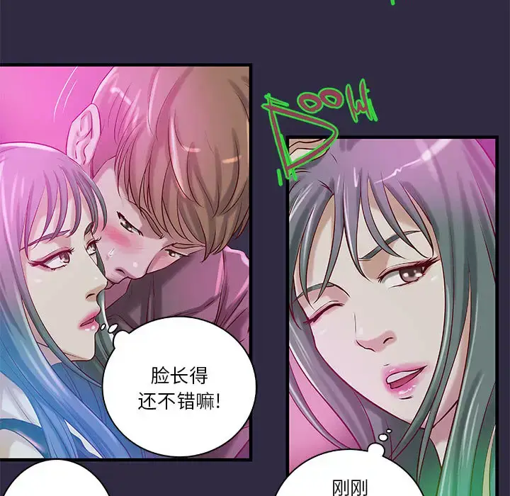 漫画《成人俱乐部》第18话第15张图