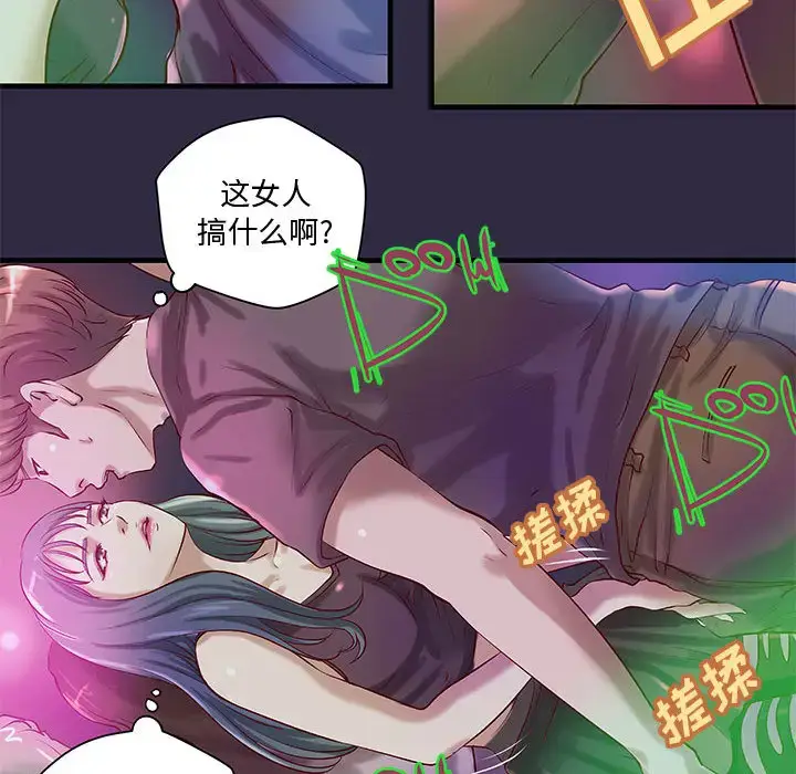 漫画《成人俱乐部》第18话第17张图