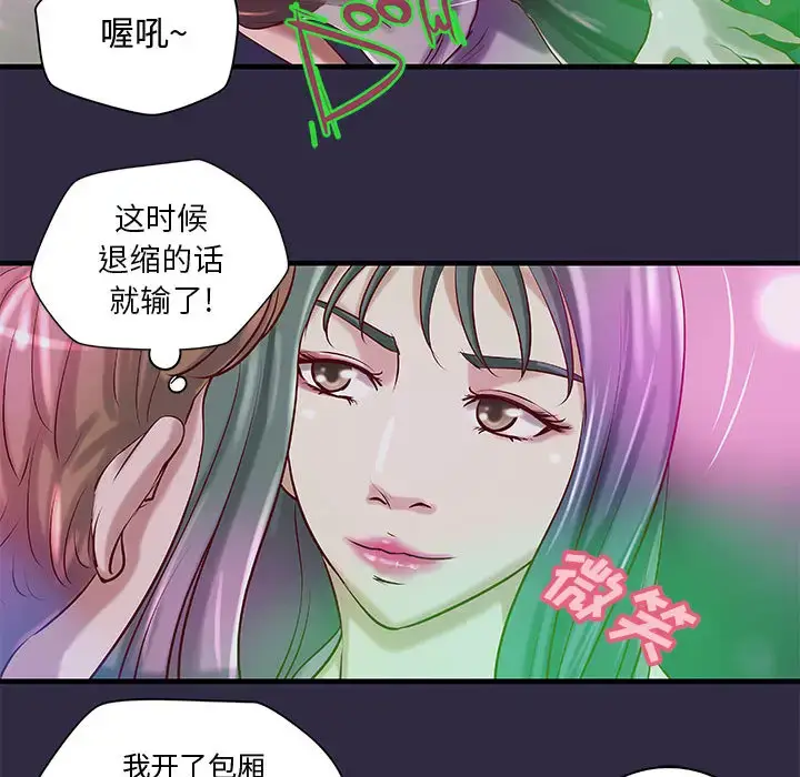 漫画《成人俱乐部》第18话第18张图
