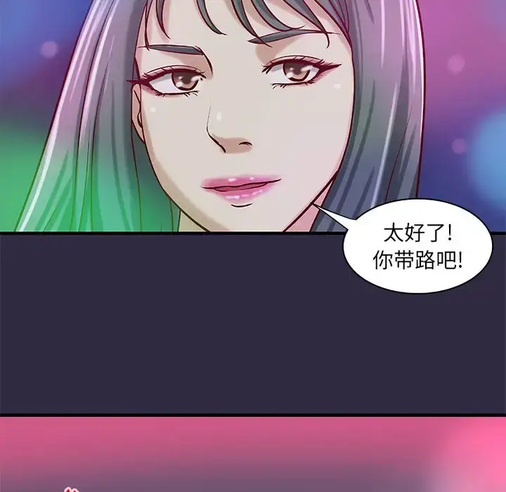漫画《成人俱乐部》第18话第21张图