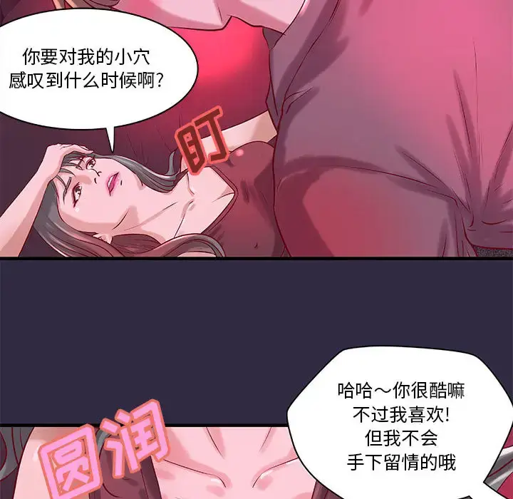 漫画《成人俱乐部》第18话第27张图