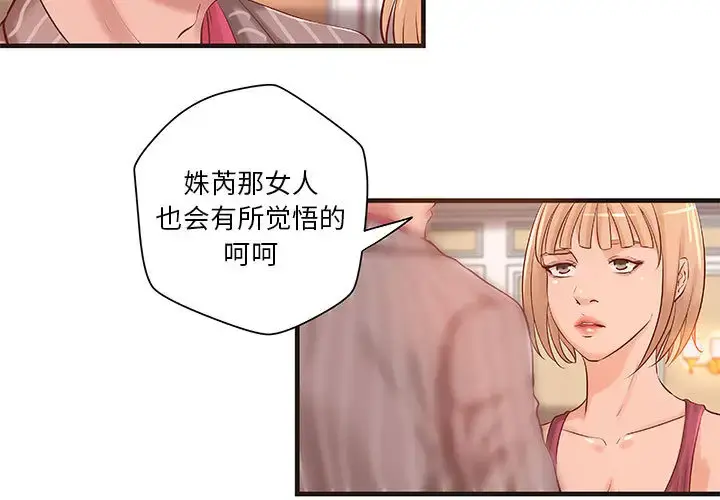 漫画《成人俱乐部》第18话第3张图