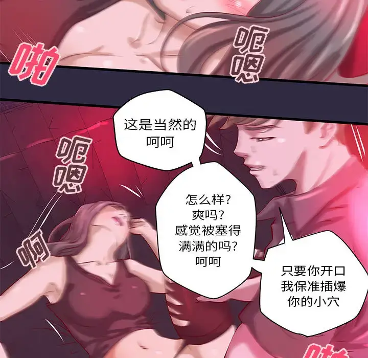 漫画《成人俱乐部》第18话第31张图