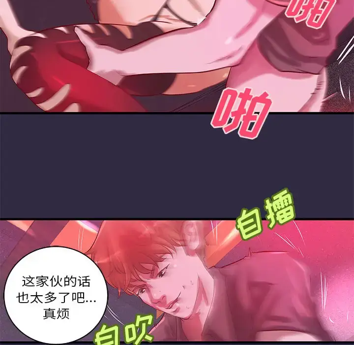 漫画《成人俱乐部》第18话第32张图