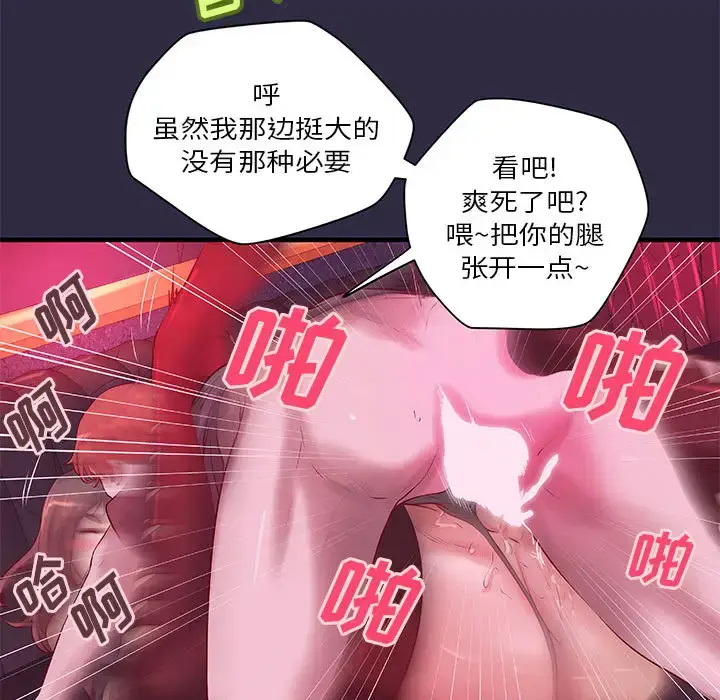 漫画《成人俱乐部》第18话第33张图