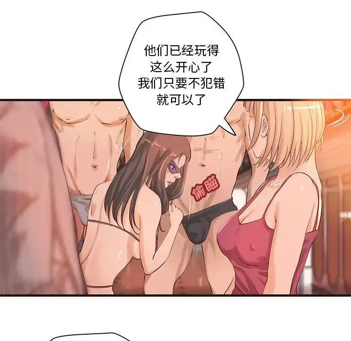 漫画《成人俱乐部》第18话第5张图