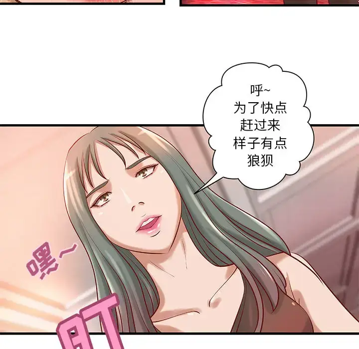 漫画《成人俱乐部》第18话第59张图