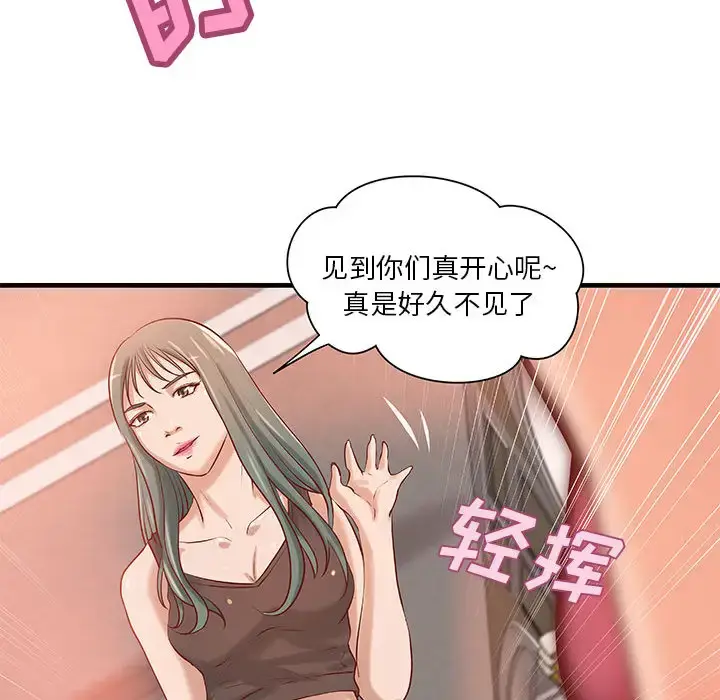 漫画《成人俱乐部》第18话第60张图
