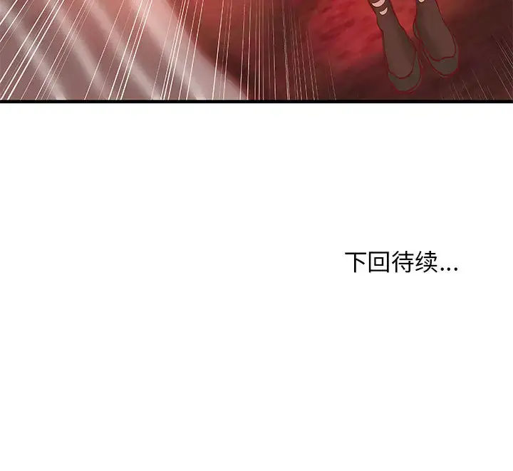 漫画《成人俱乐部》第18话第62张图