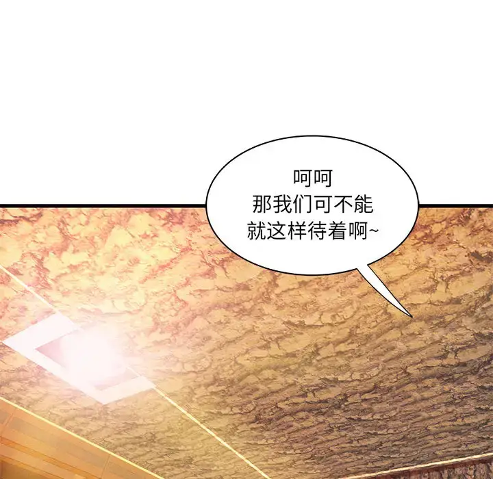 漫画《成人俱乐部》第12话第31张图