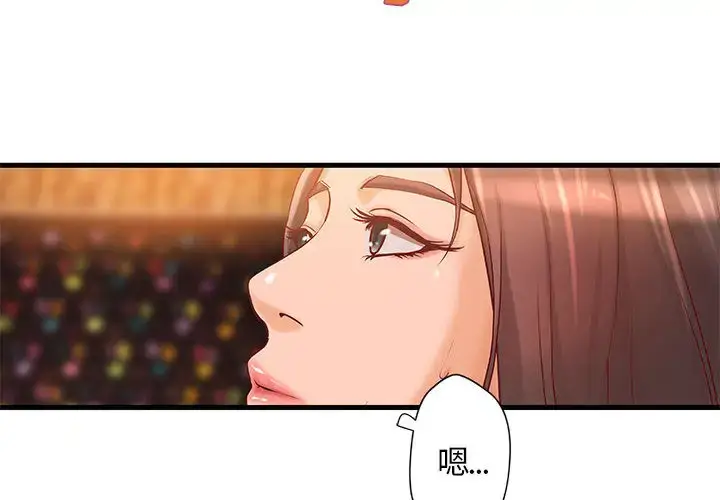 漫画《成人俱乐部》第12话第4张图