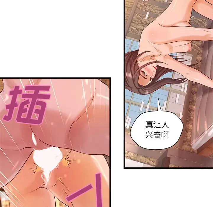 漫画《成人俱乐部》第12话第56张图
