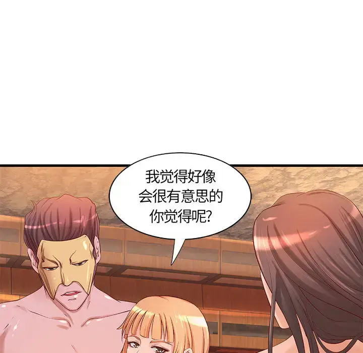 漫画《成人俱乐部》第12话第7张图