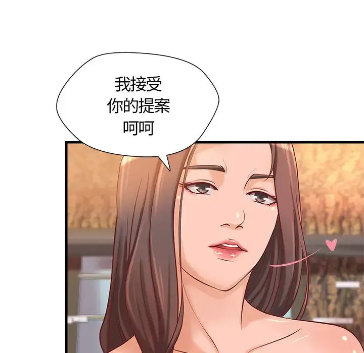 漫画《成人俱乐部》第12话第9张图