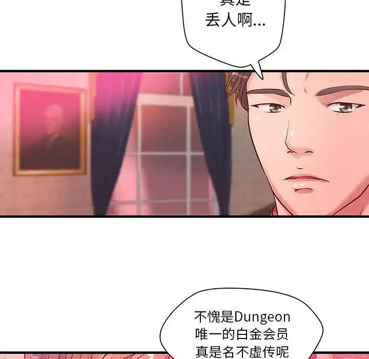 漫画《成人俱乐部》第19话第21张图