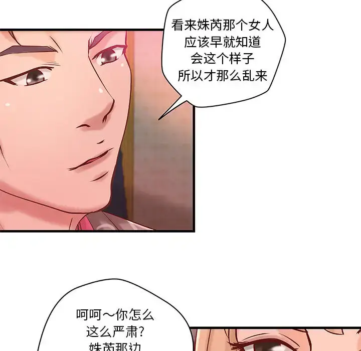 漫画《成人俱乐部》第19话第23张图