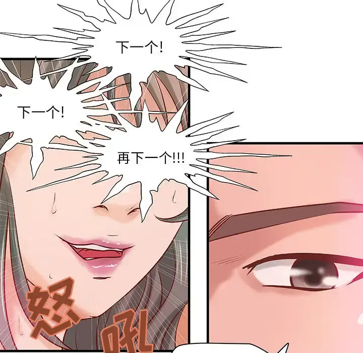 漫画《成人俱乐部》第19话第25张图