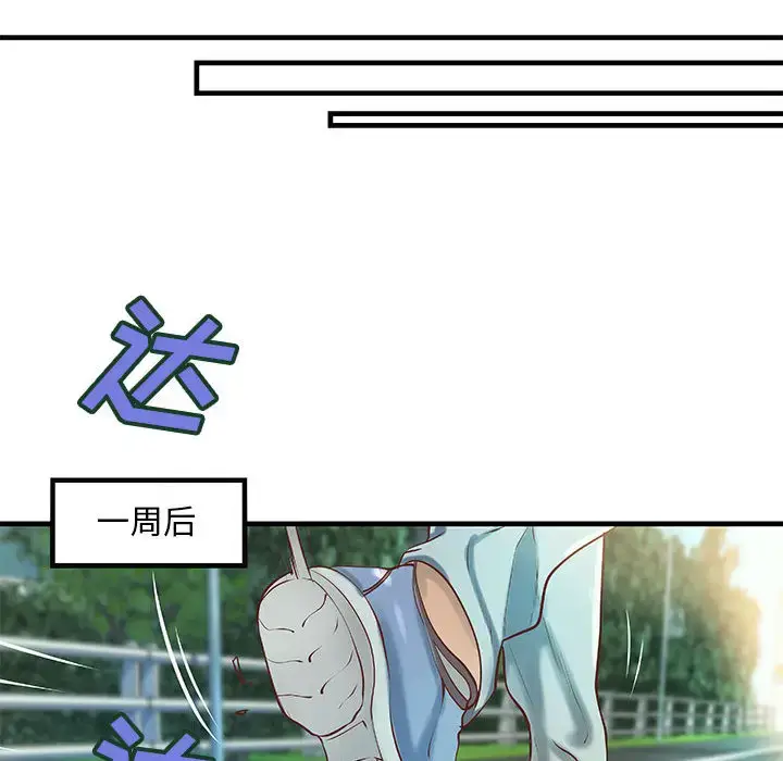 漫画《成人俱乐部》第19话第27张图