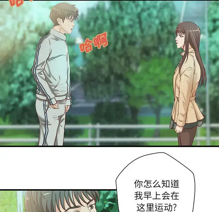 漫画《成人俱乐部》第19话第30张图