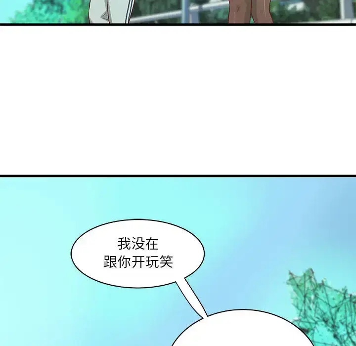漫画《成人俱乐部》第19话第37张图