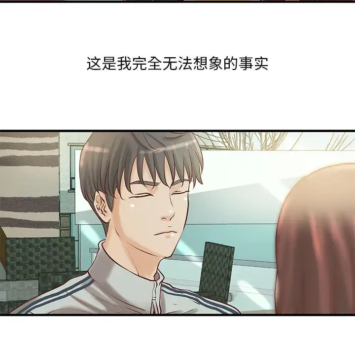 漫画《成人俱乐部》第19话第42张图