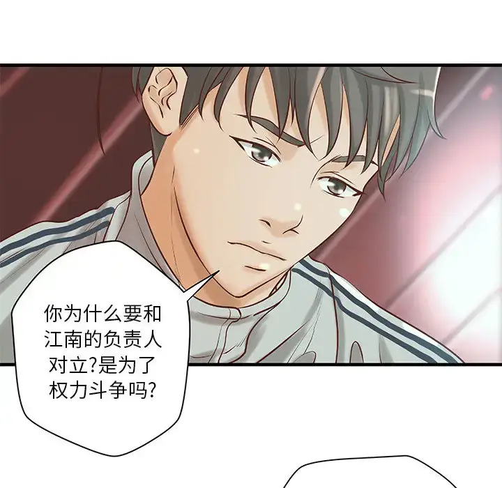 漫画《成人俱乐部》第19话第48张图