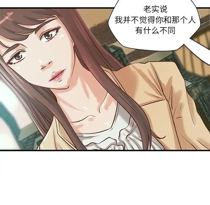 漫画《成人俱乐部》第19话第49张图