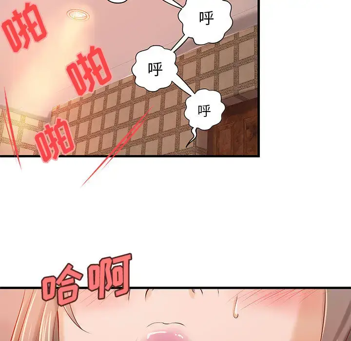 漫画《成人俱乐部》第19话第5张图