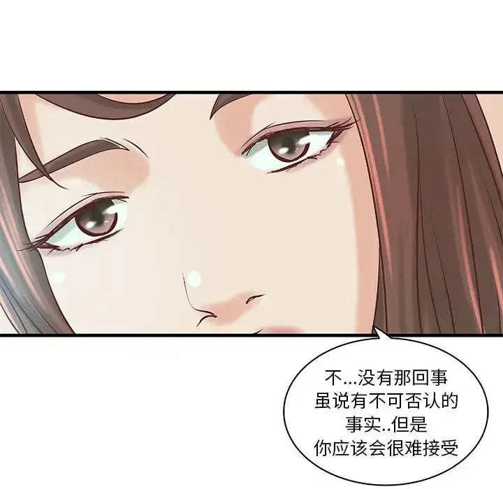 漫画《成人俱乐部》第19话第50张图