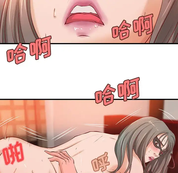 漫画《成人俱乐部》第19话第6张图