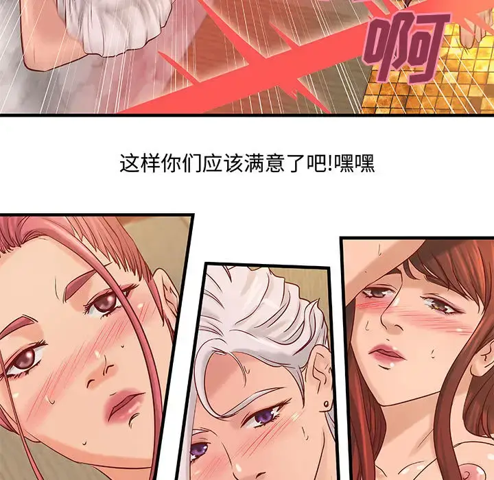 漫画《成人俱乐部》第23话第26张图