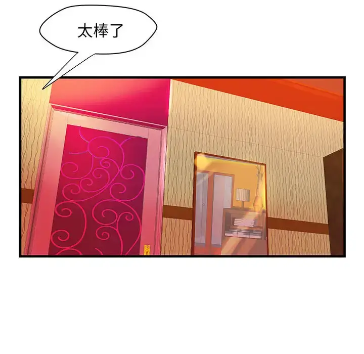 漫画《成人俱乐部》第23话第28张图