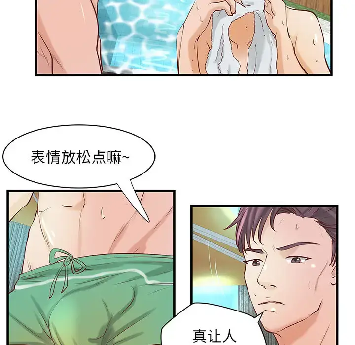 漫画《成人俱乐部》第23话第40张图