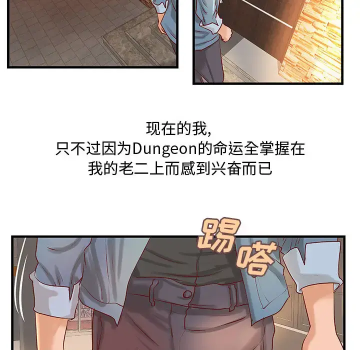 漫画《成人俱乐部》第23话第51张图