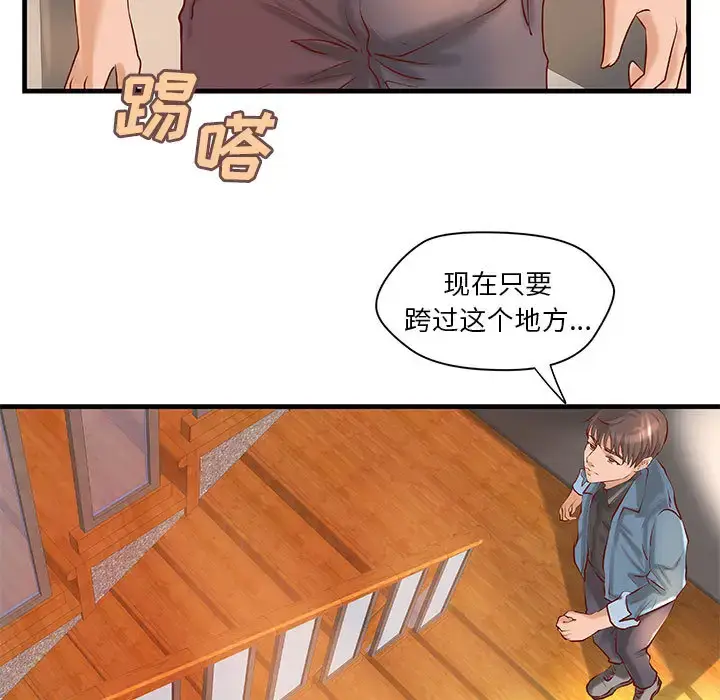 漫画《成人俱乐部》第23话第52张图