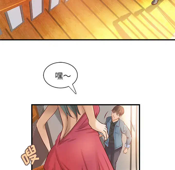 漫画《成人俱乐部》第23话第53张图