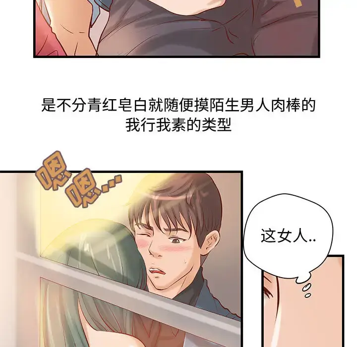 漫画《成人俱乐部》第23话第59张图