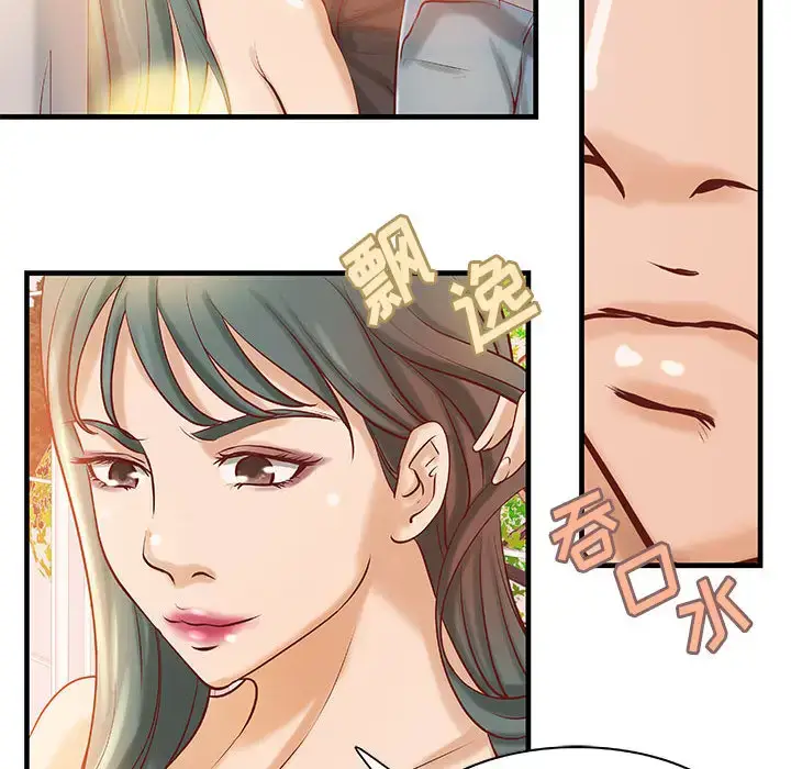 漫画《成人俱乐部》第23话第60张图
