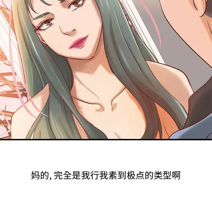 漫画《成人俱乐部》第23话第62张图