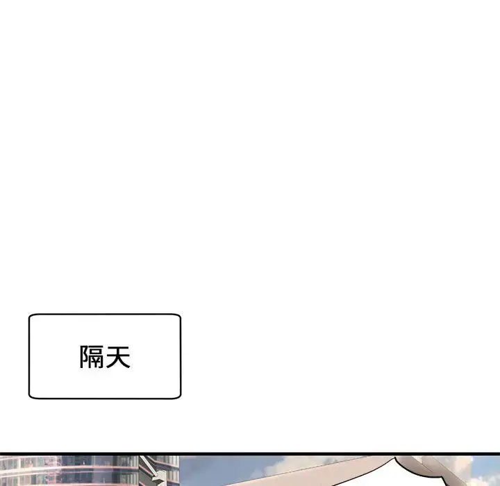 漫画《成人俱乐部》第23话第63张图