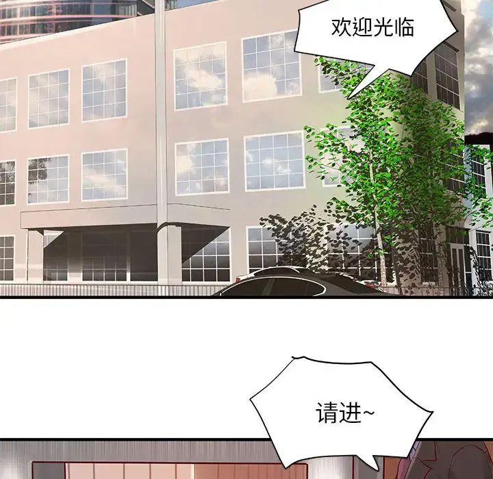 漫画《成人俱乐部》第23话第64张图