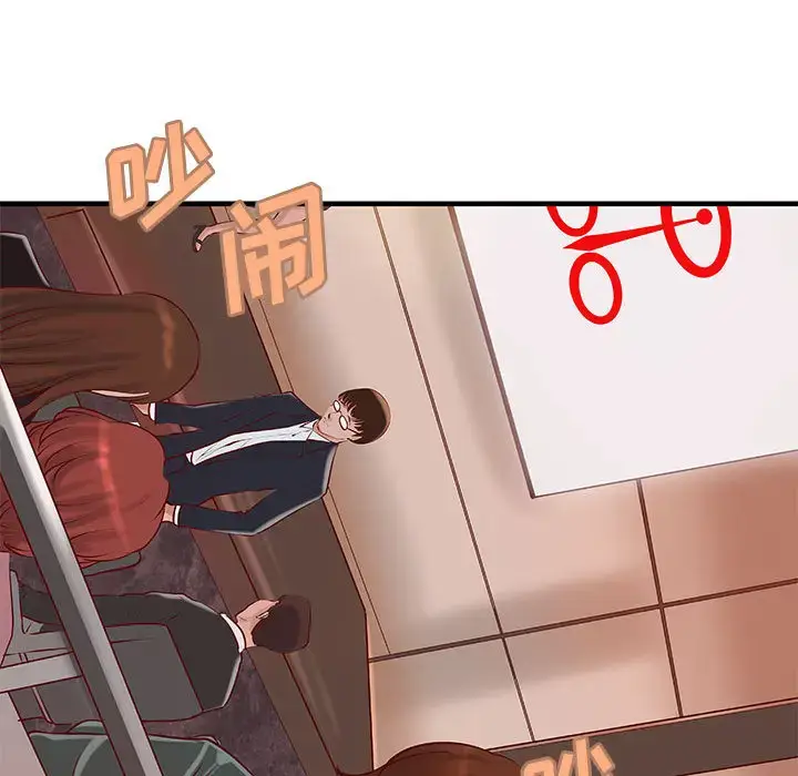 漫画《成人俱乐部》第23话第66张图