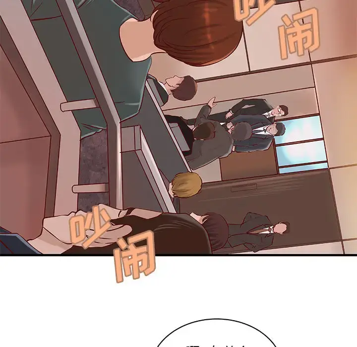 漫画《成人俱乐部》第23话第67张图