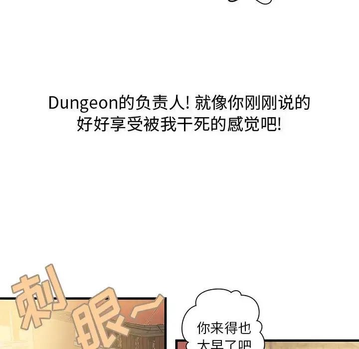 漫画《成人俱乐部》第21话第33张图