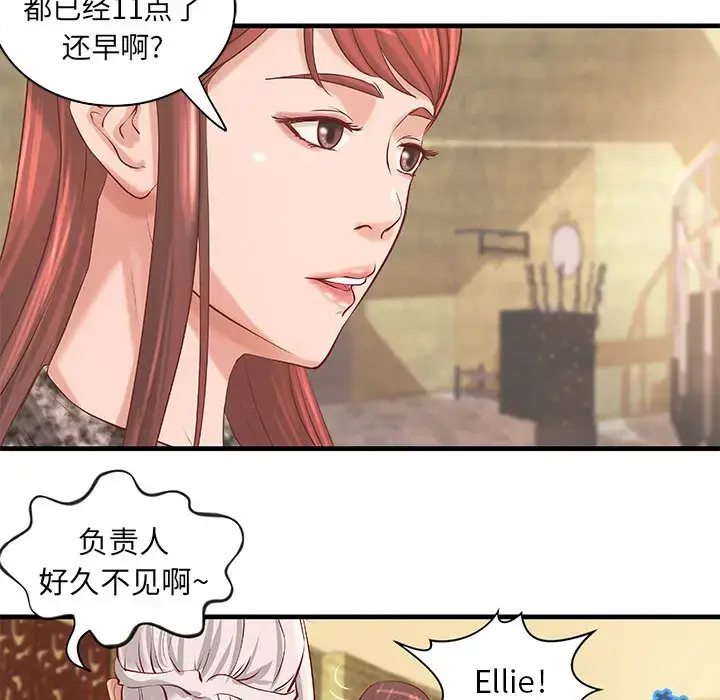 漫画《成人俱乐部》第21话第35张图