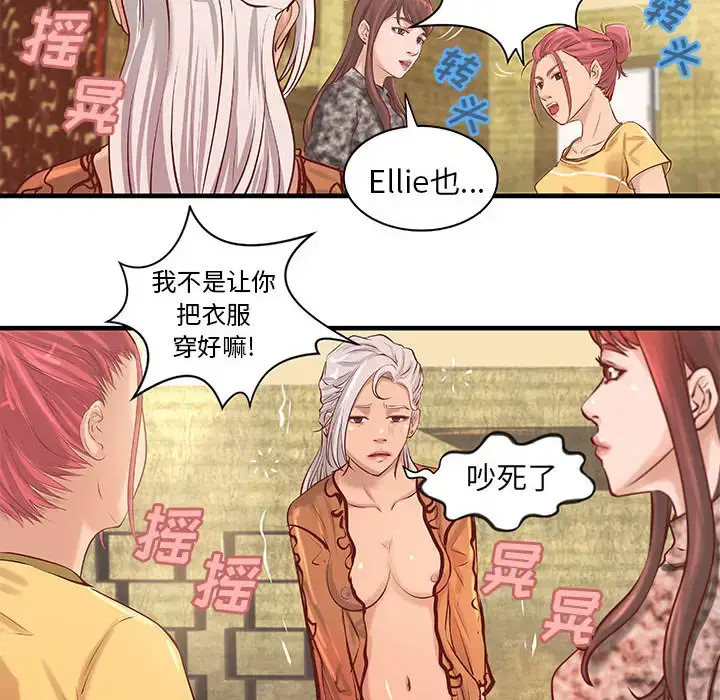 漫画《成人俱乐部》第21话第36张图