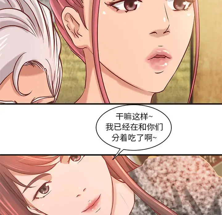 漫画《成人俱乐部》第21话第40张图