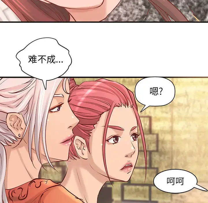 漫画《成人俱乐部》第21话第41张图