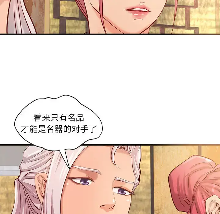 漫画《成人俱乐部》第21话第46张图