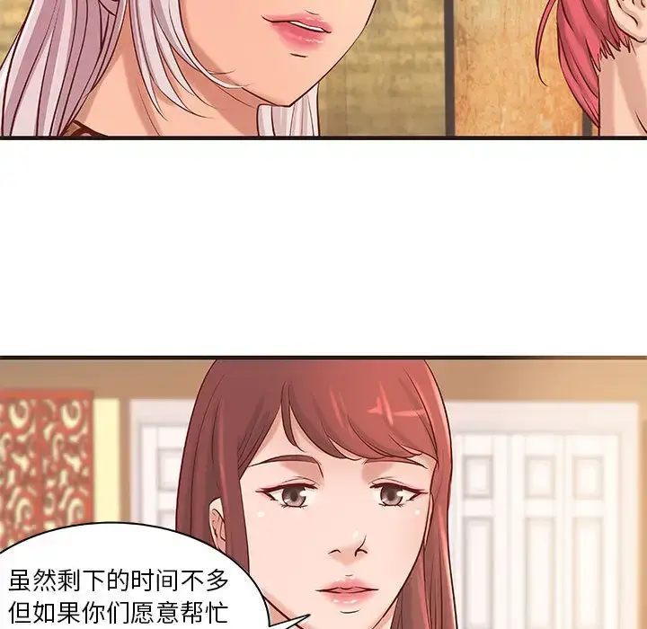 漫画《成人俱乐部》第21话第47张图